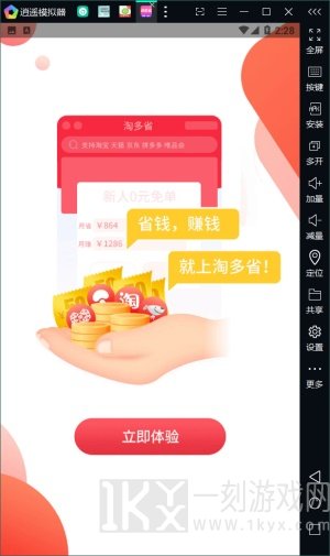 淘多省