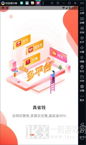淘多省