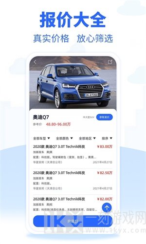 进口车市