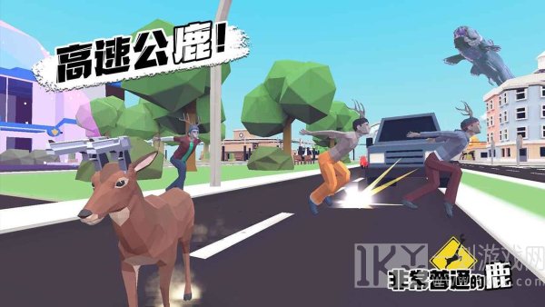 非常沙雕的鹿