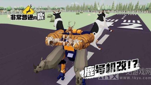 非常沙雕的鹿