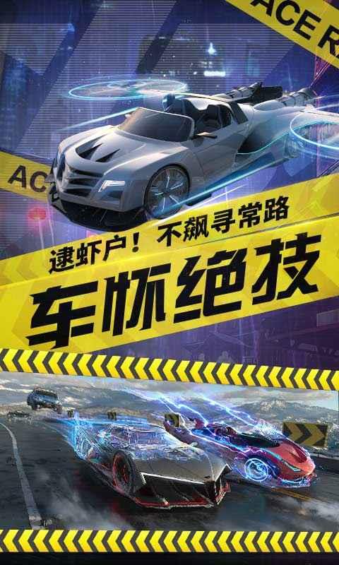 Project Racer