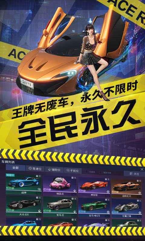 Project Racer