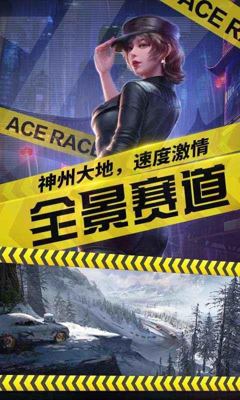 Project Racer