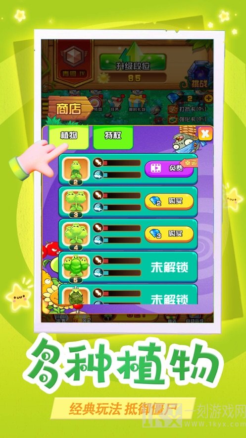 植物大战僵尸入‪侵