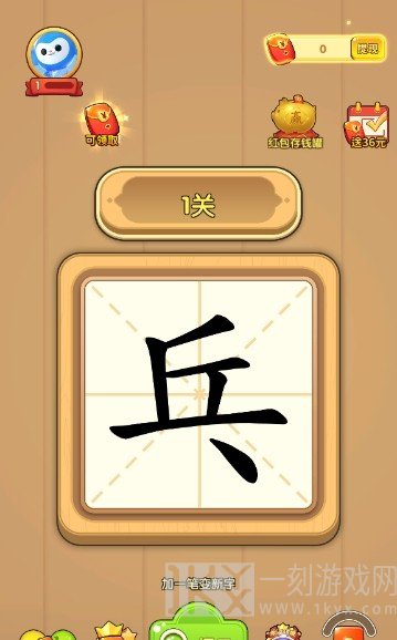 一笔成字