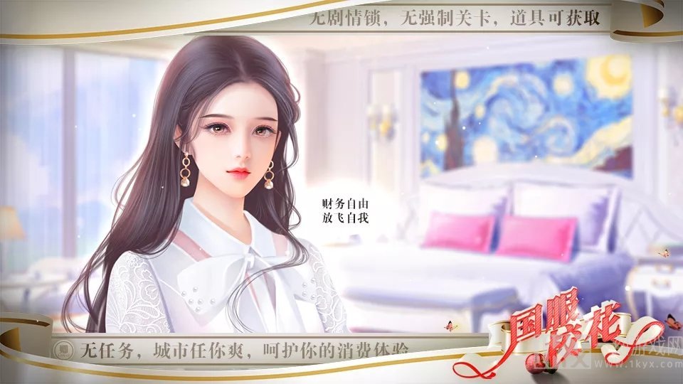 国服校花
