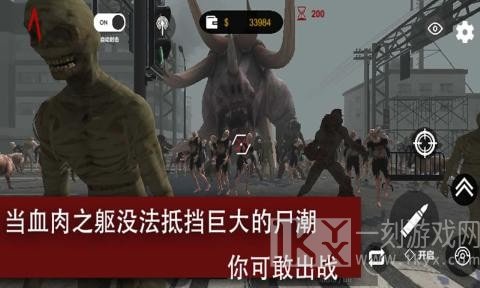 尸潮巨兽挑战