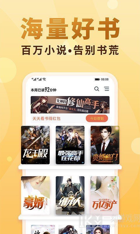 阅扑小说免费版
