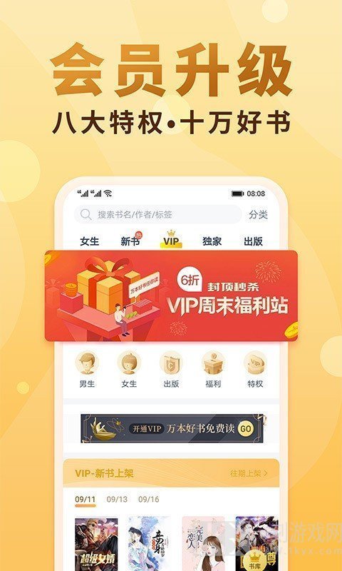 阅扑小说免费版