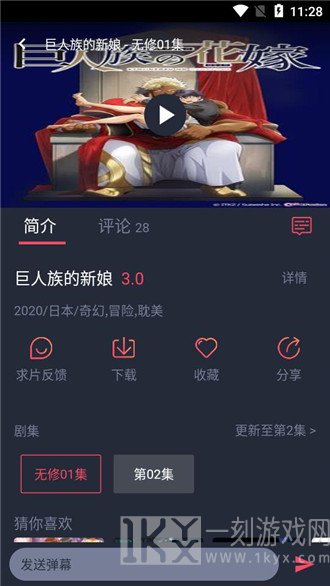 黑白弹幕