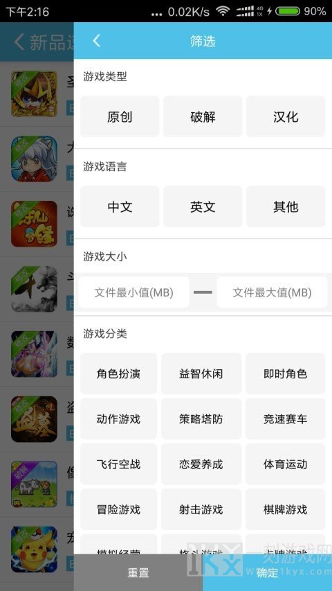 4233游戏盒