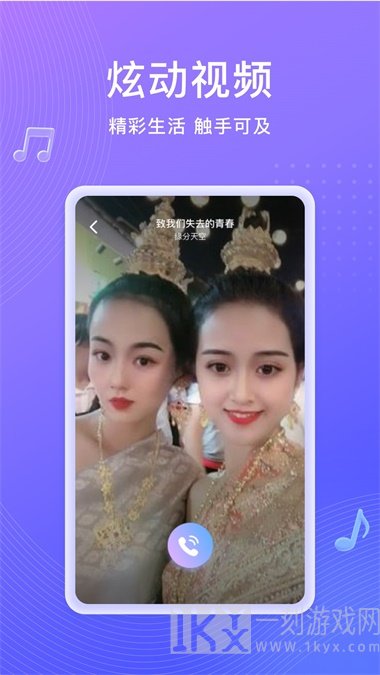 吉祥来电秀