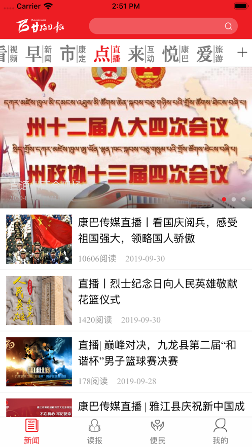 康巴传媒