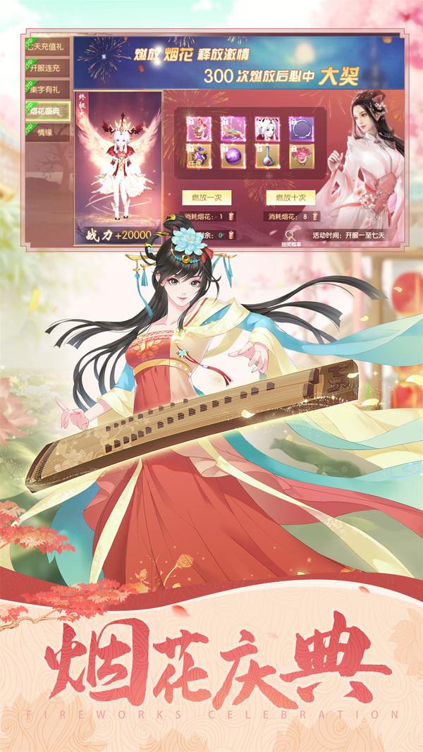 大唐长安幻想