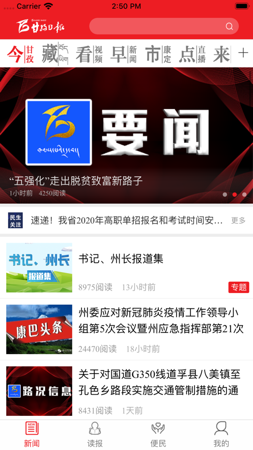 康巴传媒