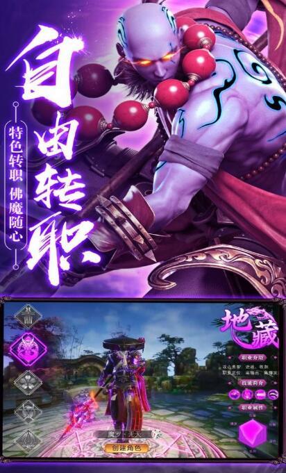 地藏凡尘录