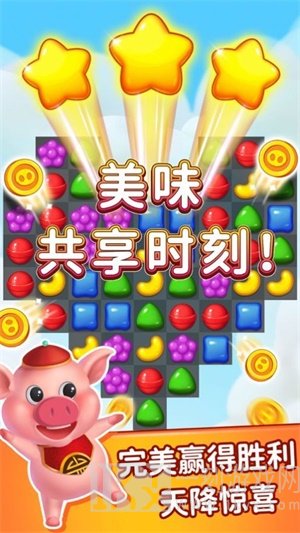 小猪甜蜜消