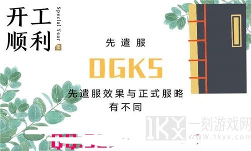 DGK5自由模式