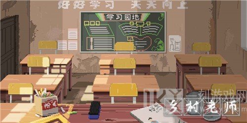 乡村老师1.11