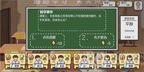 乡村老师1.11