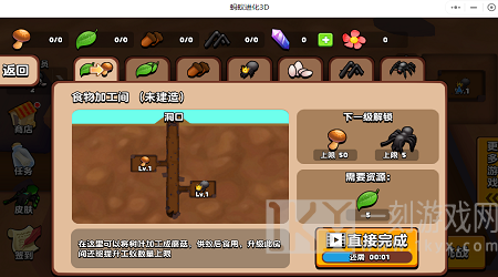 蚂蚁进化3d俘获昆虫