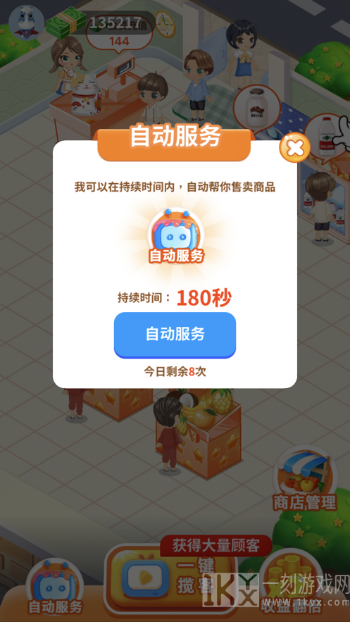 我的水果店