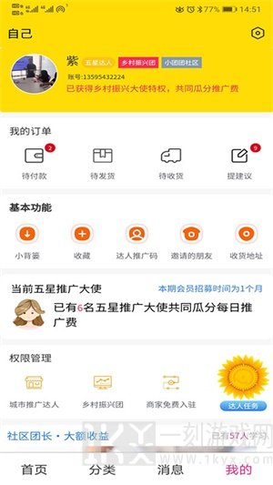新新社