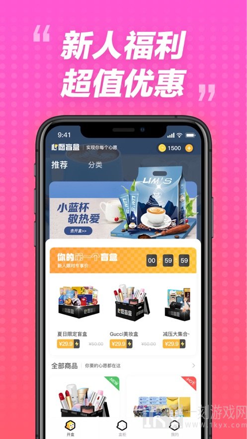 心愿盲盒