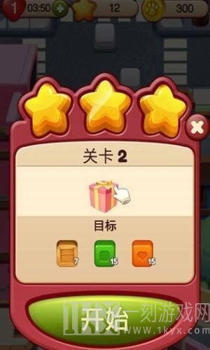 玩具点点消