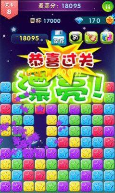 星星嘉年华
