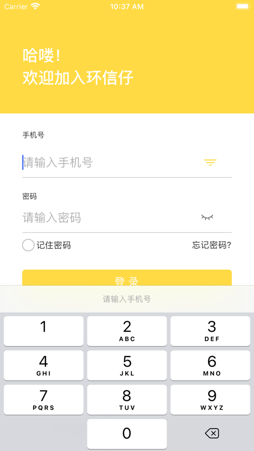 环信仔