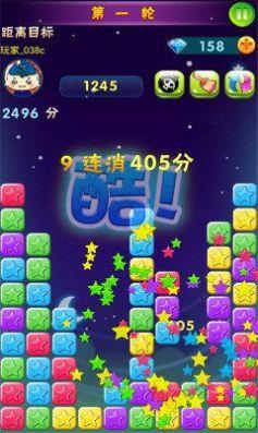 星星嘉年华