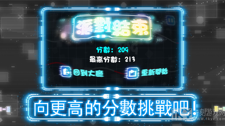 伙迎欢乐派对