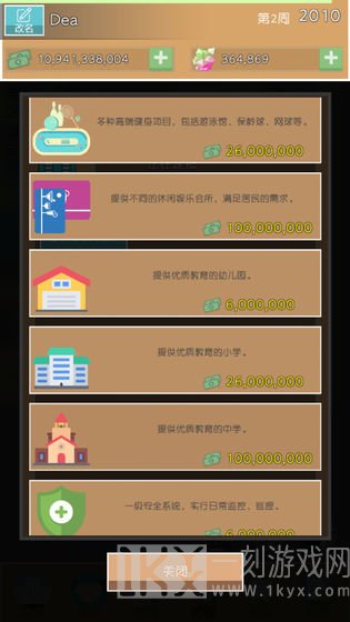 我是包工头