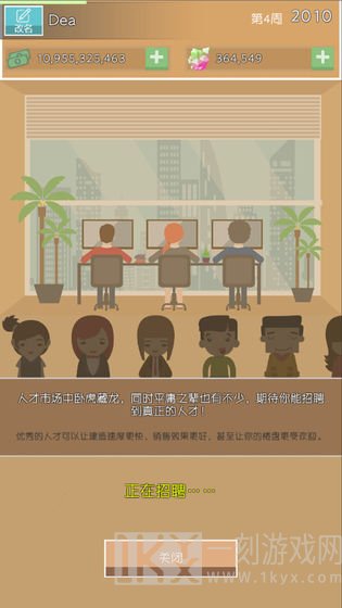 我是包工头