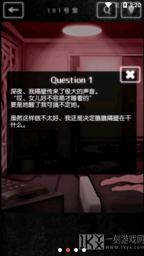 邻居阴间公寓的故事