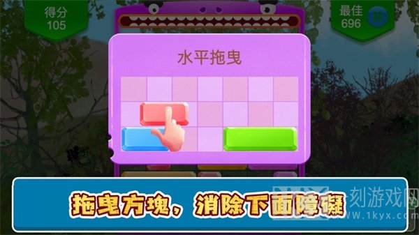 原器消除方块