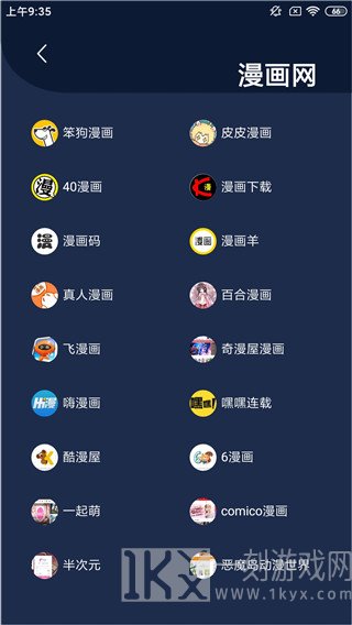 不迷路