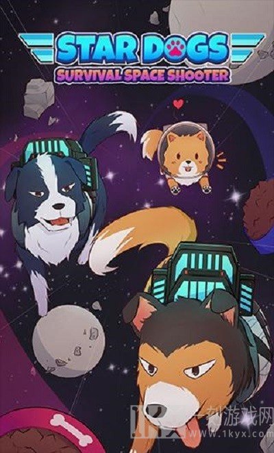 星际汪汪