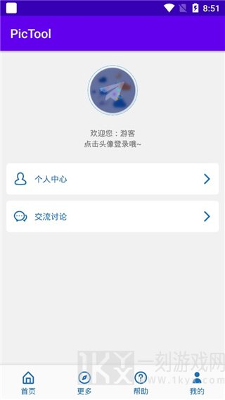 pictool