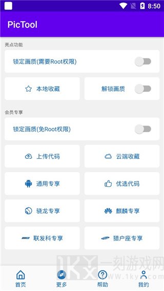 pictool