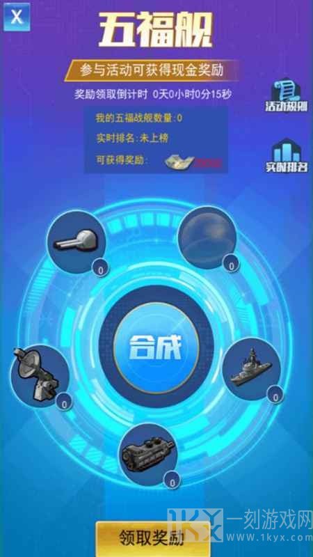 造舰大亨