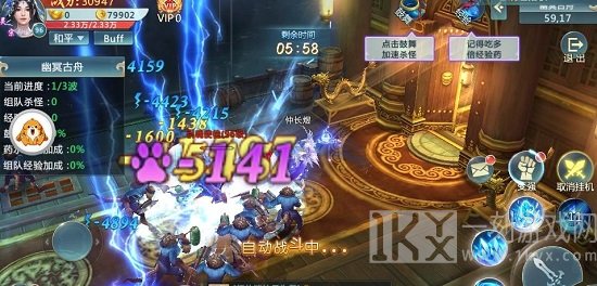 八荒修仙