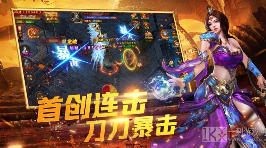 狂暴连斩传奇