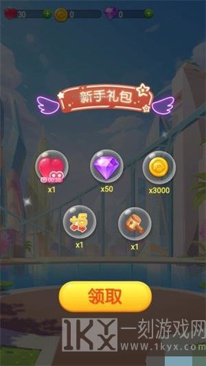 宠物萌消消