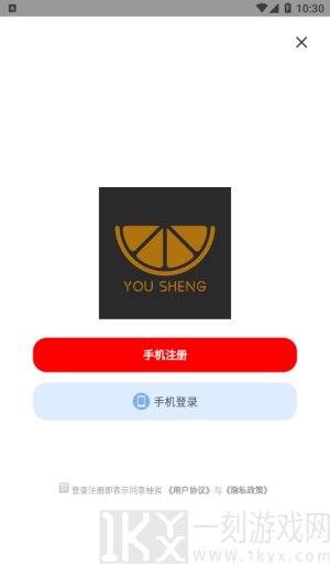 柚省