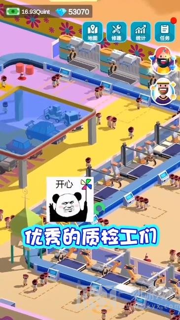 造个汽车玩