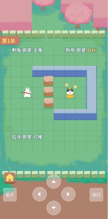 代号刺兔