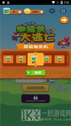 蜘猪侠大逃亡